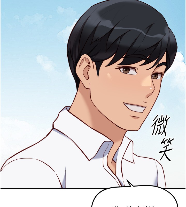 《魯蛇社畜的金手指》漫画 第45話-自信的女人最誘人!