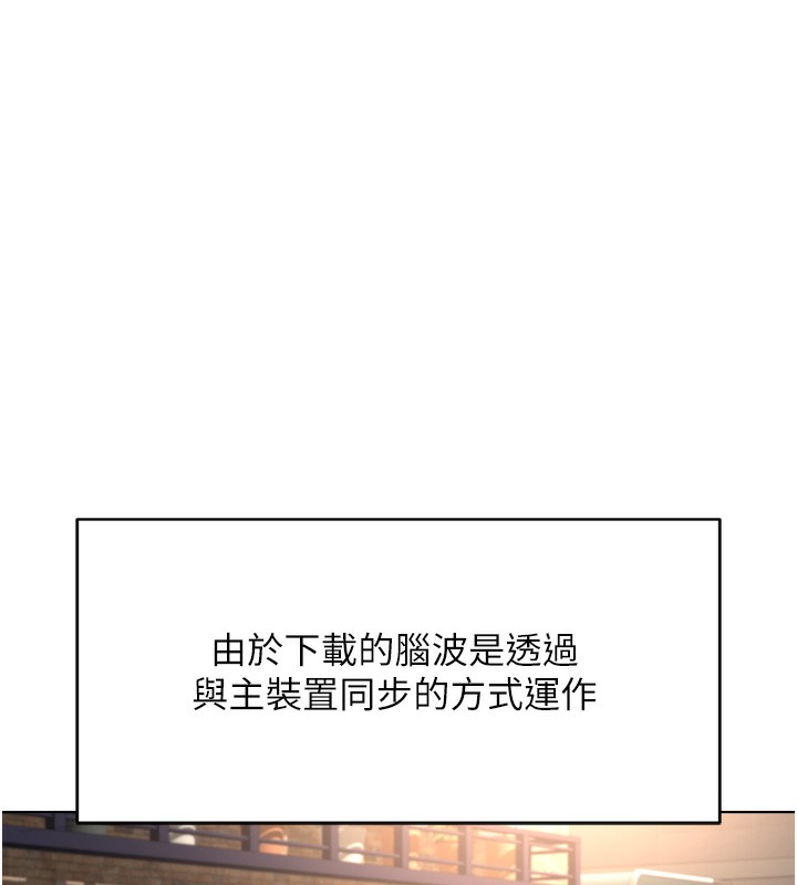 《魯蛇社畜的金手指》漫画 第45話-自信的女人最誘人!