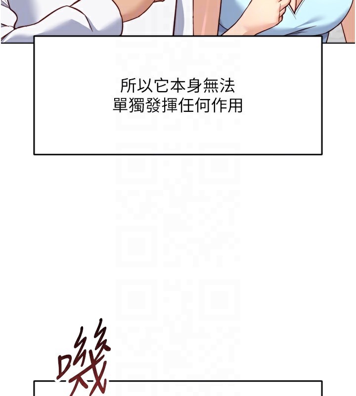 《魯蛇社畜的金手指》漫画 第45話-自信的女人最誘人!