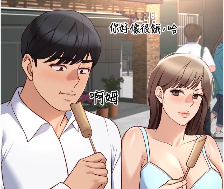 《魯蛇社畜的金手指》漫画 第45話-自信的女人最誘人!