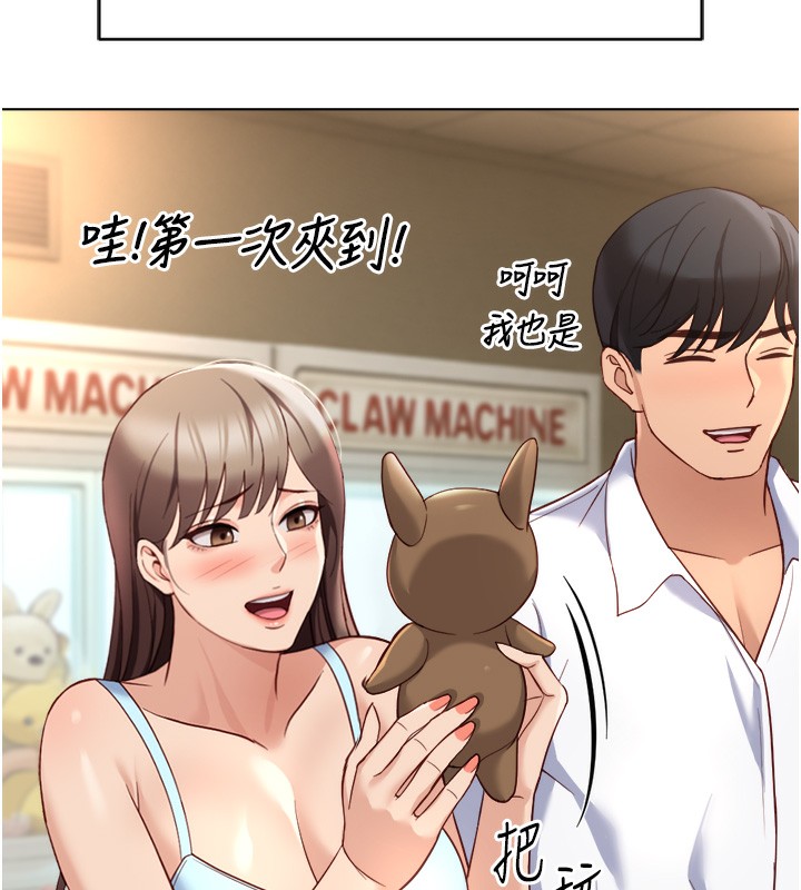 《魯蛇社畜的金手指》漫画 第45話-自信的女人最誘人!