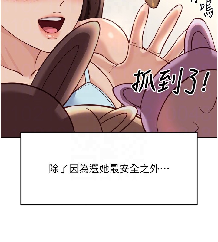 《魯蛇社畜的金手指》漫画 第45話-自信的女人最誘人!