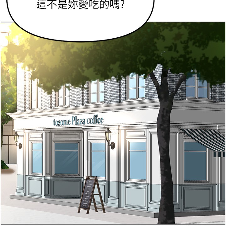 《魯蛇社畜的金手指》漫画 第45話-自信的女人最誘人!