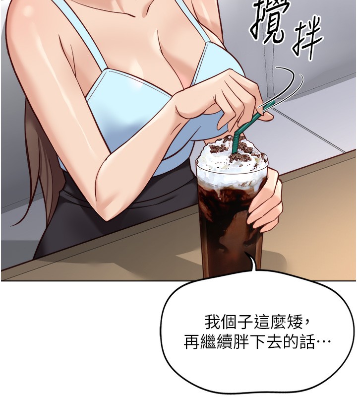 《魯蛇社畜的金手指》漫画 第45話-自信的女人最誘人!