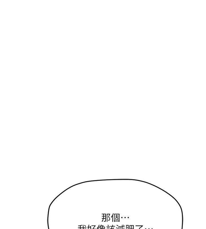 《魯蛇社畜的金手指》漫画 第45話-自信的女人最誘人!