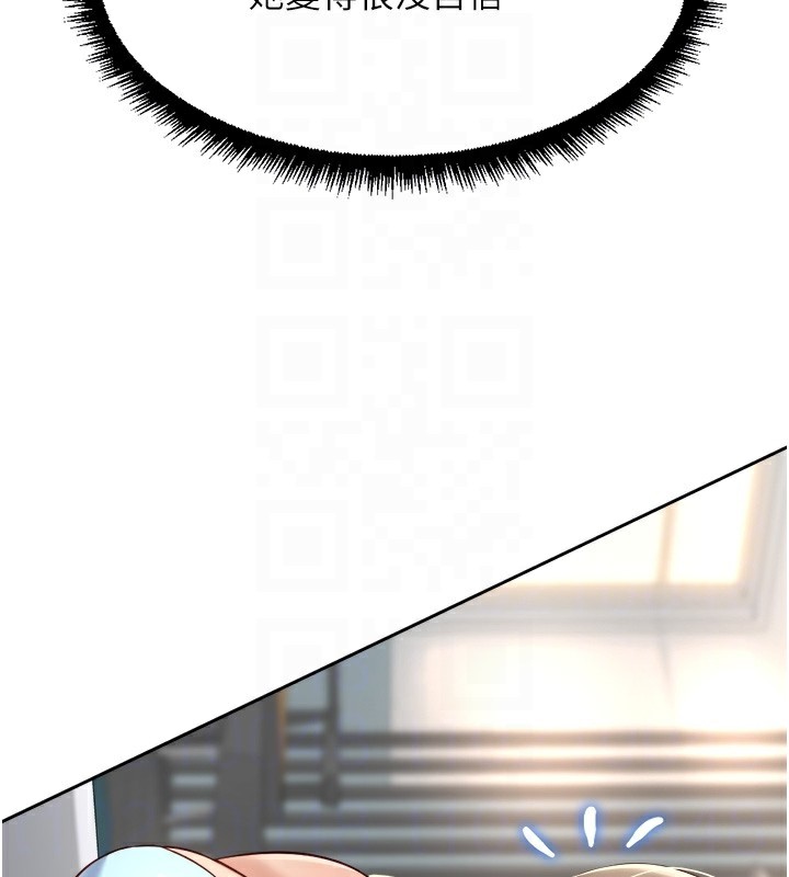 《魯蛇社畜的金手指》漫画 第45話-自信的女人最誘人!