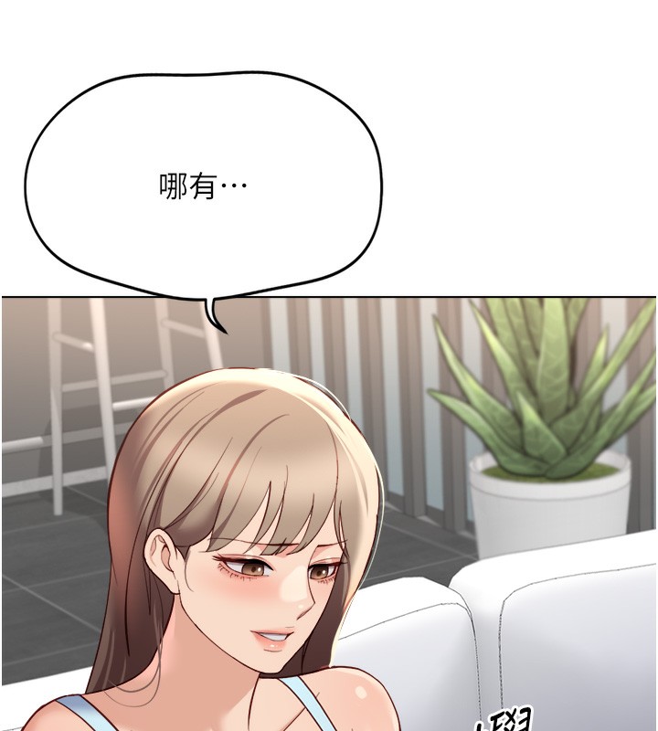 《魯蛇社畜的金手指》漫画 第45話-自信的女人最誘人!