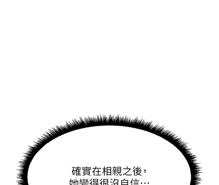 《魯蛇社畜的金手指》漫画 第45話-自信的女人最誘人!