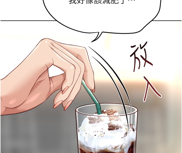 《魯蛇社畜的金手指》漫画 第45話-自信的女人最誘人!