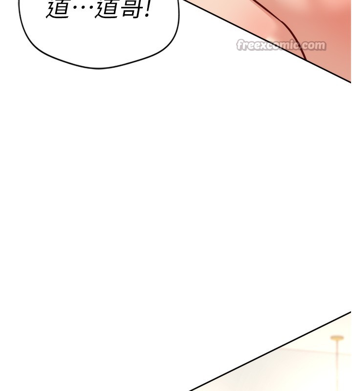 《魯蛇社畜的金手指》漫画 第45話-自信的女人最誘人!