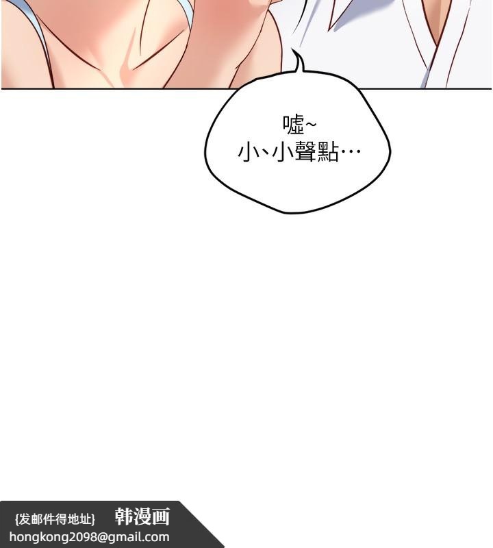 《魯蛇社畜的金手指》漫画 第45話-自信的女人最誘人!