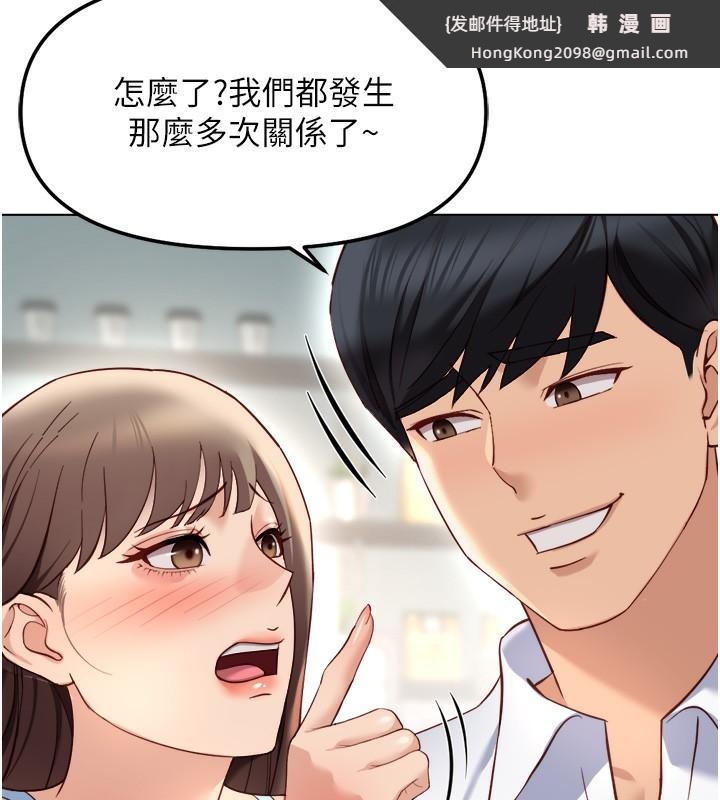 《魯蛇社畜的金手指》漫画 第45話-自信的女人最誘人!