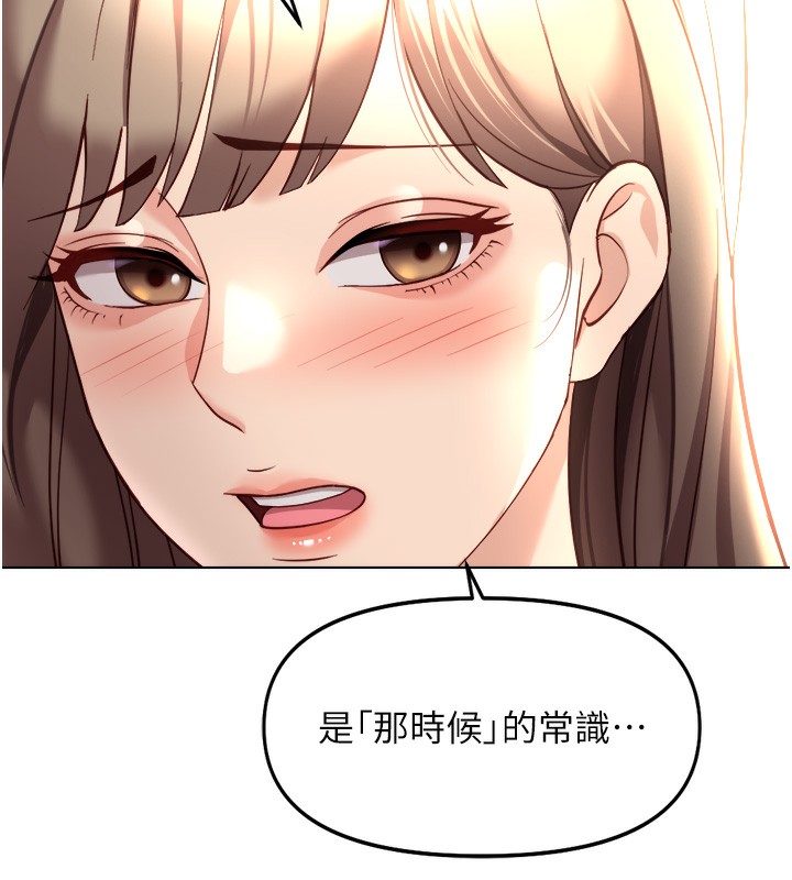 《魯蛇社畜的金手指》漫画 第45話-自信的女人最誘人!