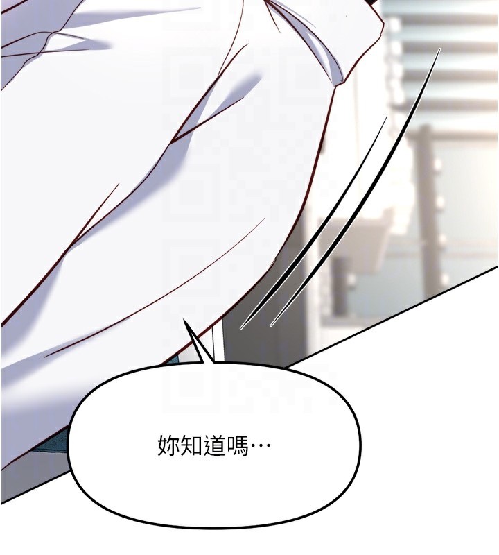 《魯蛇社畜的金手指》漫画 第45話-自信的女人最誘人!