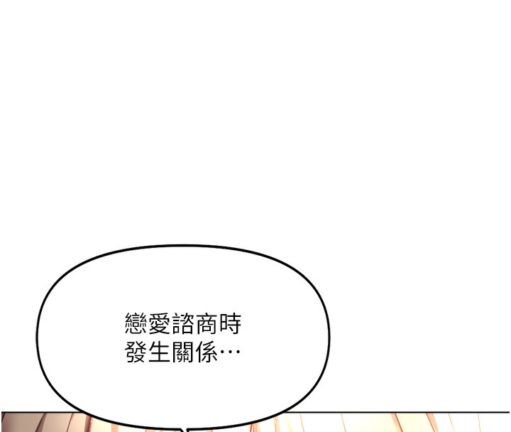 《魯蛇社畜的金手指》漫画 第45話-自信的女人最誘人!