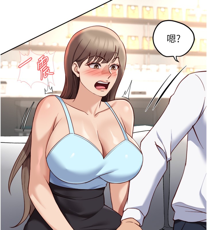 《魯蛇社畜的金手指》漫画 第45話-自信的女人最誘人!