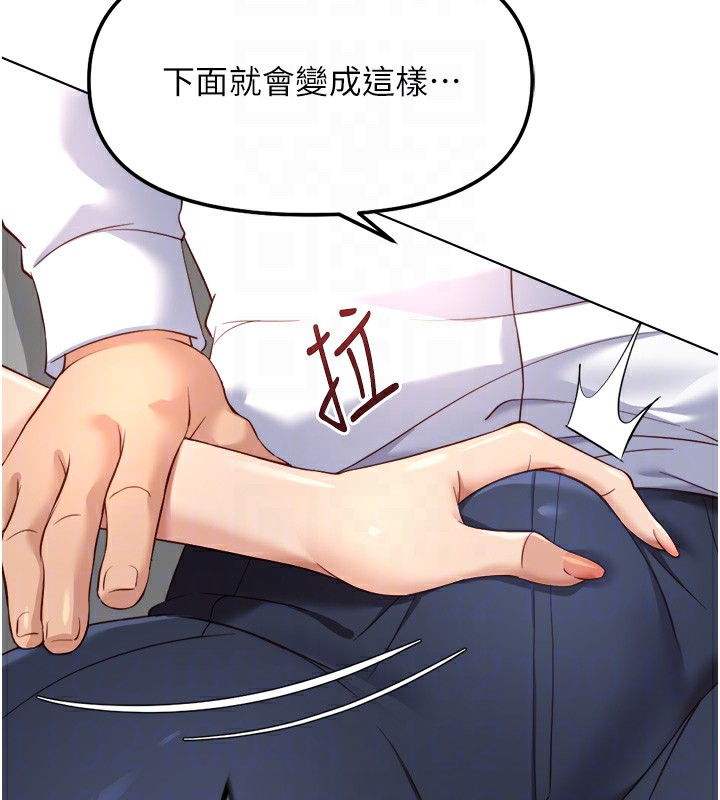 《魯蛇社畜的金手指》漫画 第45話-自信的女人最誘人!