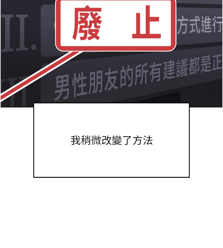 《魯蛇社畜的金手指》漫画 第45話-自信的女人最誘人!