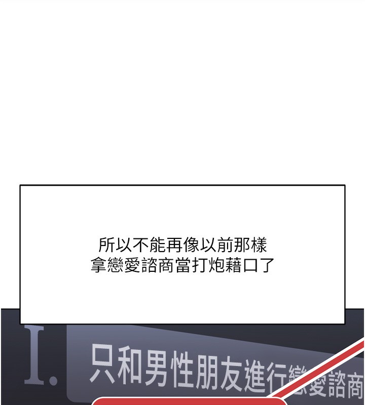 《魯蛇社畜的金手指》漫画 第45話-自信的女人最誘人!