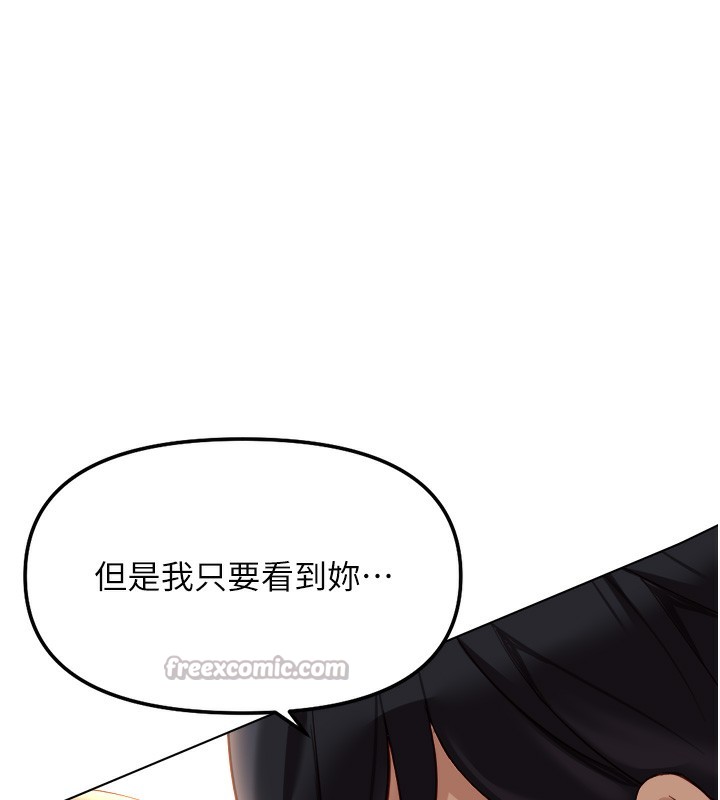 《魯蛇社畜的金手指》漫画 第45話-自信的女人最誘人!