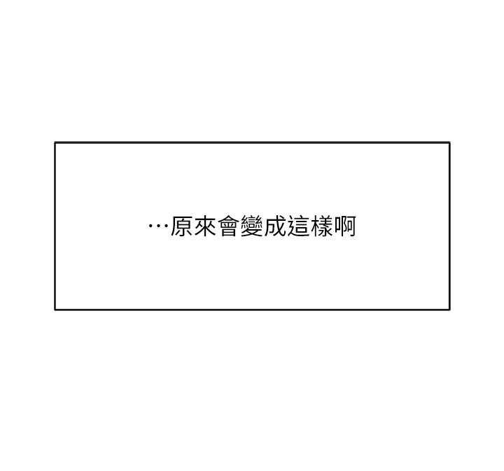 《魯蛇社畜的金手指》漫画 第45話-自信的女人最誘人!