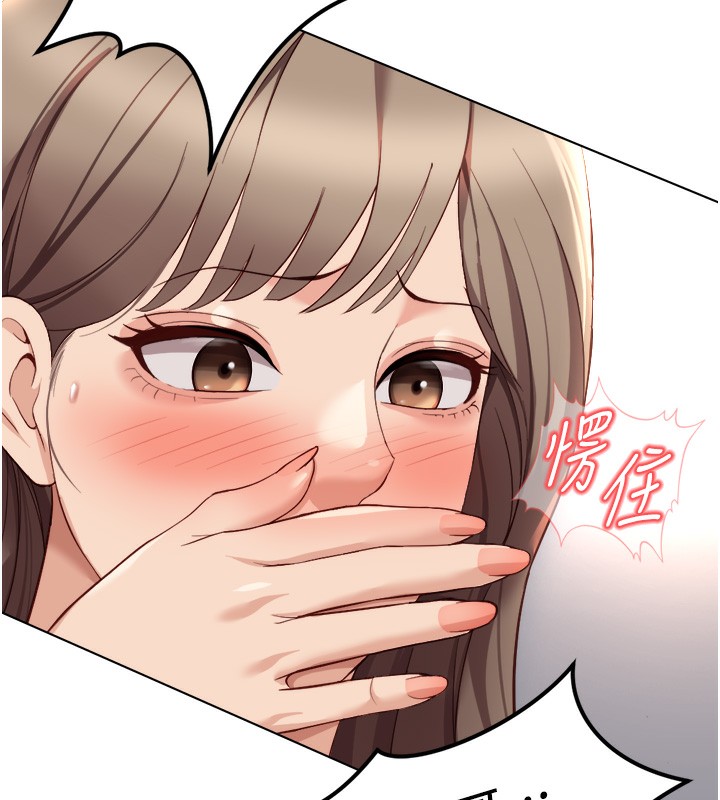 《魯蛇社畜的金手指》漫画 第45話-自信的女人最誘人!