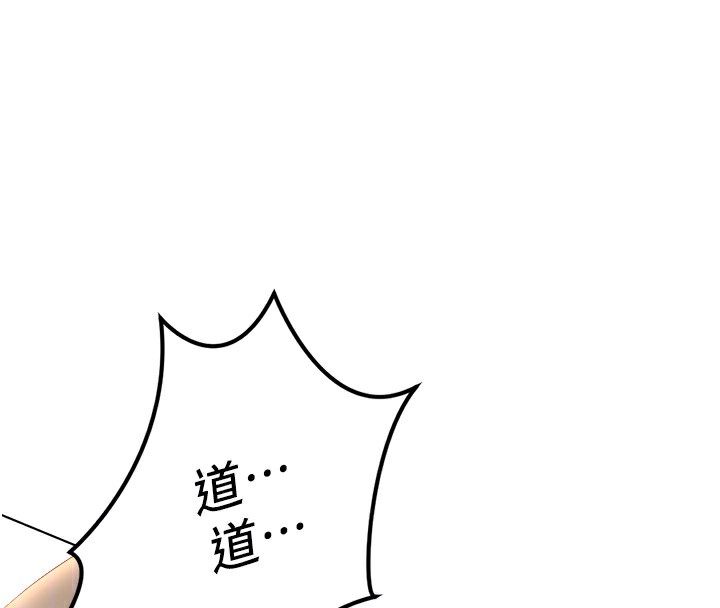 《魯蛇社畜的金手指》漫画 第45話-自信的女人最誘人!