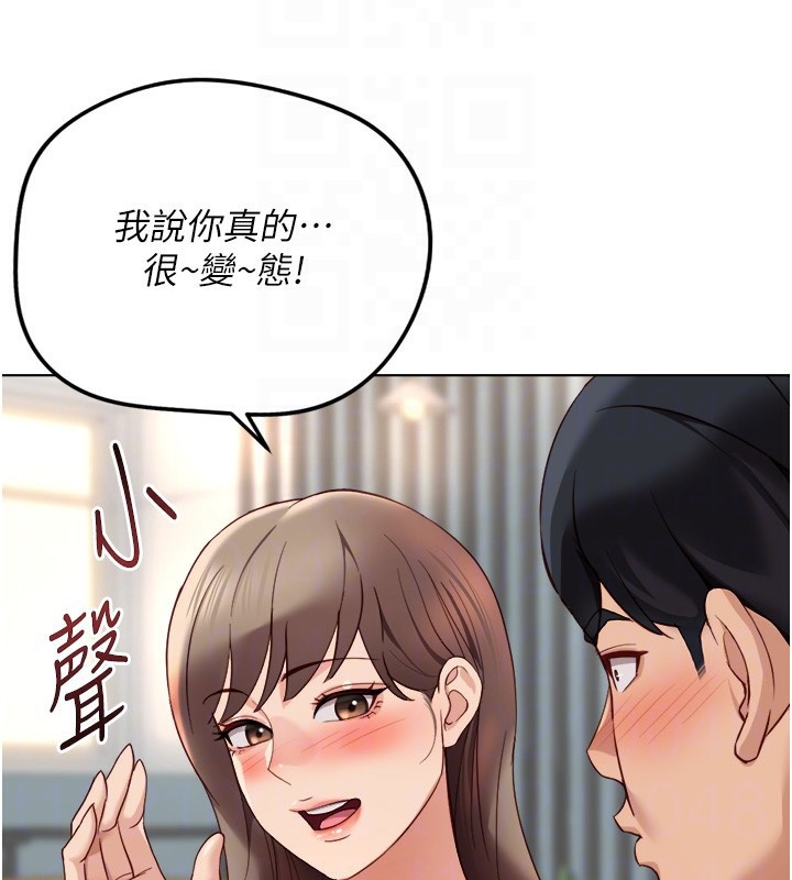 《魯蛇社畜的金手指》漫画 第45話-自信的女人最誘人!