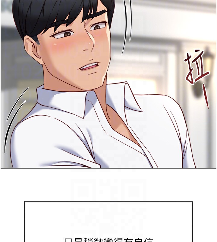 《魯蛇社畜的金手指》漫画 第45話-自信的女人最誘人!