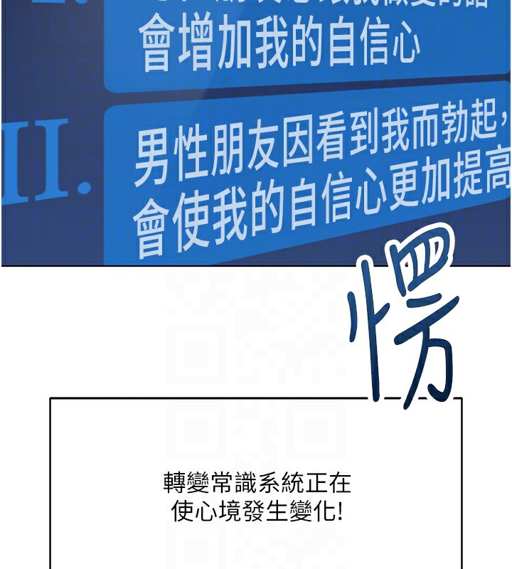 《魯蛇社畜的金手指》漫画 第45話-自信的女人最誘人!