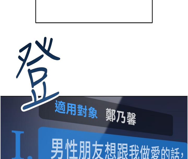 《魯蛇社畜的金手指》漫画 第45話-自信的女人最誘人!