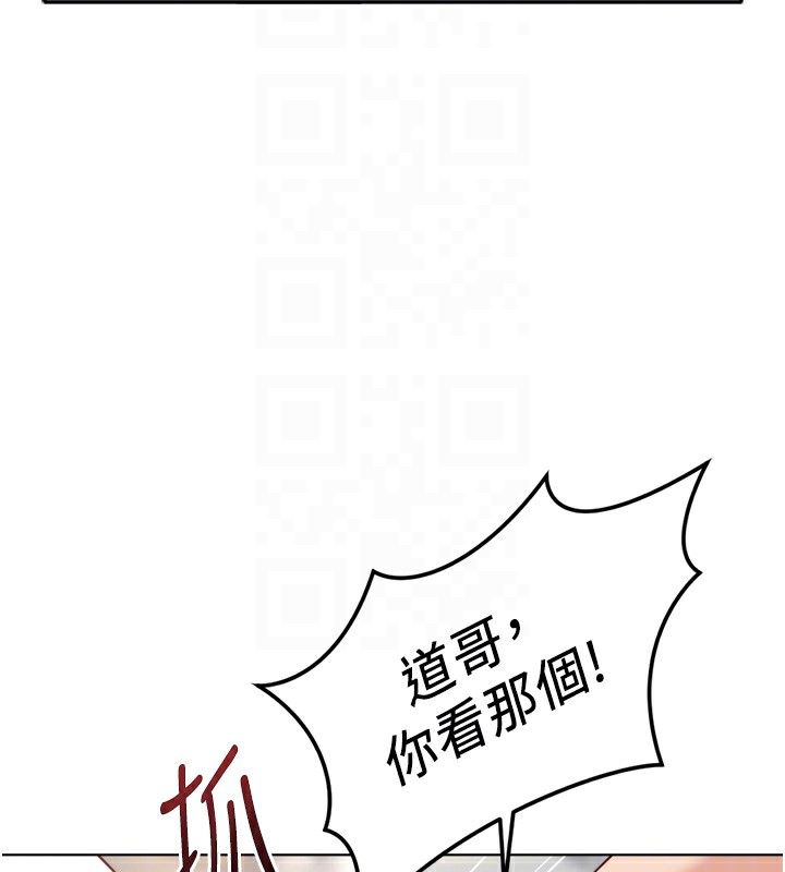 《魯蛇社畜的金手指》漫画 第45話-自信的女人最誘人!