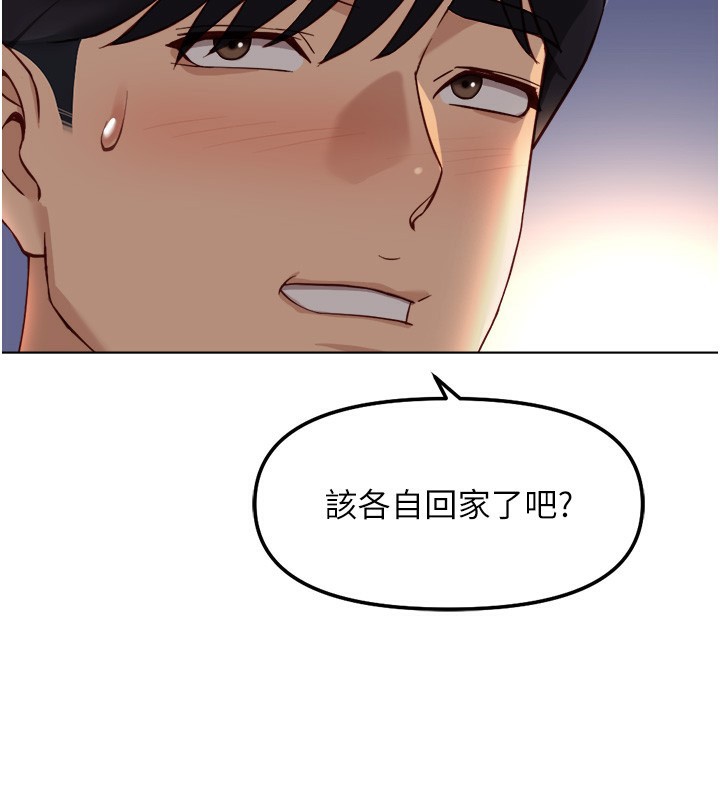 《魯蛇社畜的金手指》漫画 第45話-自信的女人最誘人!