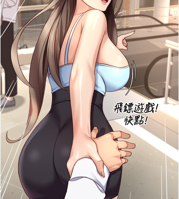 《魯蛇社畜的金手指》漫画 第45話-自信的女人最誘人!