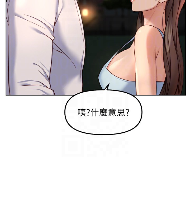 《魯蛇社畜的金手指》漫画 第45話-自信的女人最誘人!