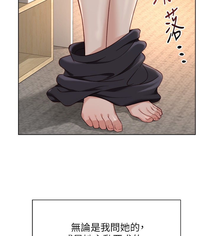 《魯蛇社畜的金手指》漫画 第45話-自信的女人最誘人!