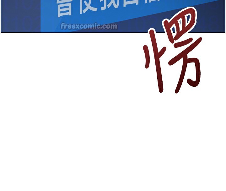 《魯蛇社畜的金手指》漫画 第45話-自信的女人最誘人!