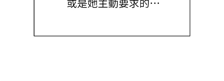 《魯蛇社畜的金手指》漫画 第45話-自信的女人最誘人!