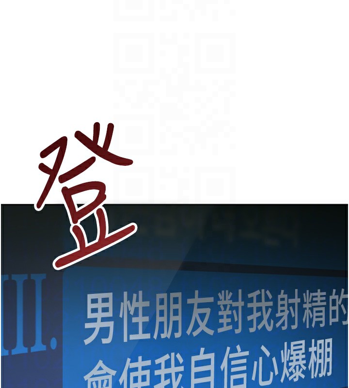 《魯蛇社畜的金手指》漫画 第45話-自信的女人最誘人!