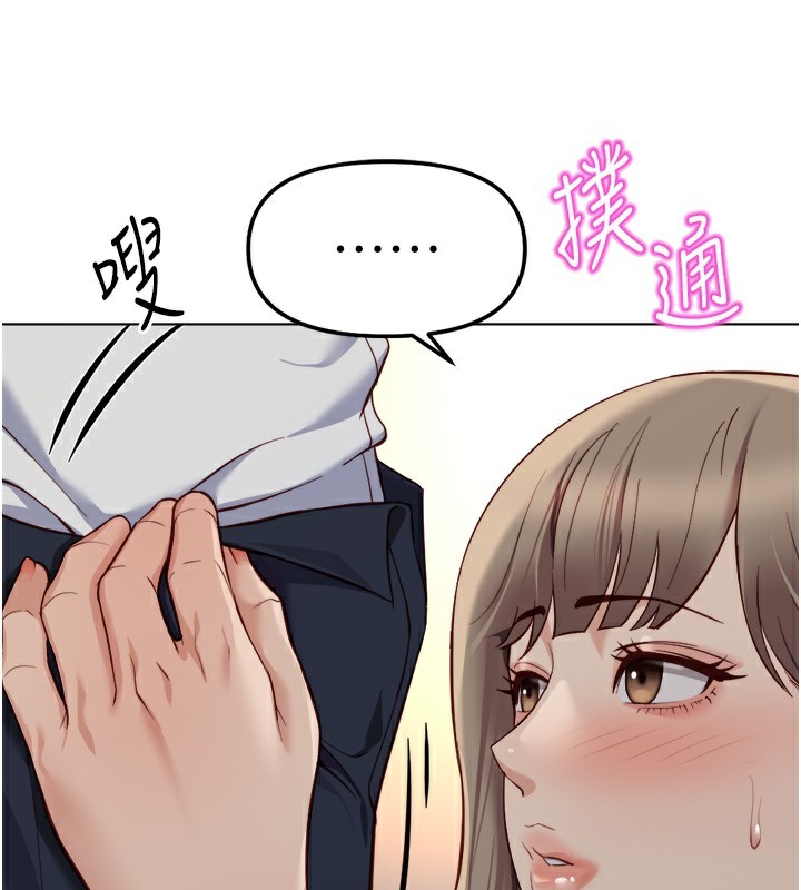 《魯蛇社畜的金手指》漫画 第45話-自信的女人最誘人!