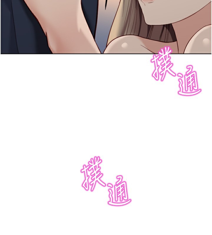 《魯蛇社畜的金手指》漫画 第45話-自信的女人最誘人!