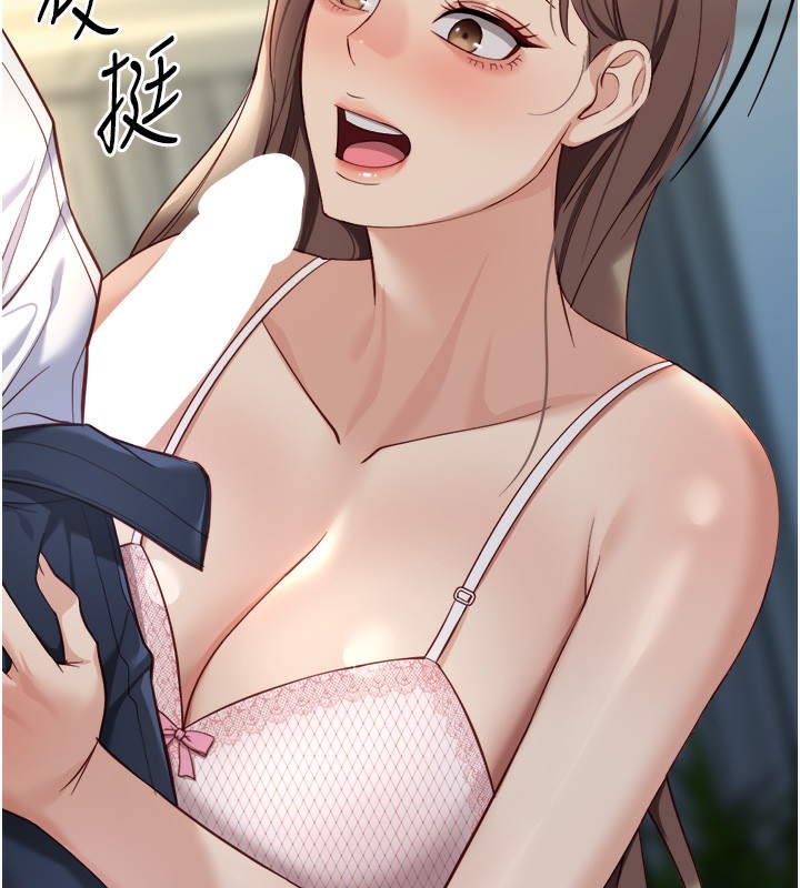 《魯蛇社畜的金手指》漫画 第45話-自信的女人最誘人!