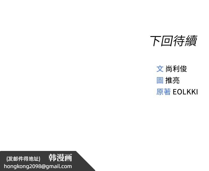 《魯蛇社畜的金手指》漫画 第45話-自信的女人最誘人!