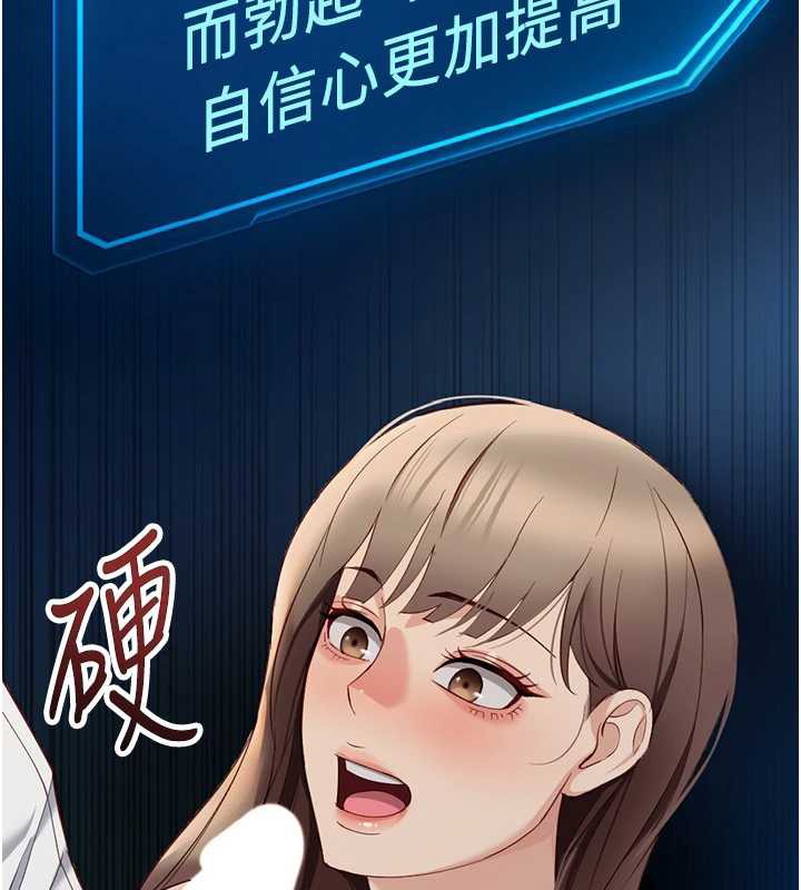 《魯蛇社畜的金手指》漫画 第46話-用系統讓妳愛讓打炮