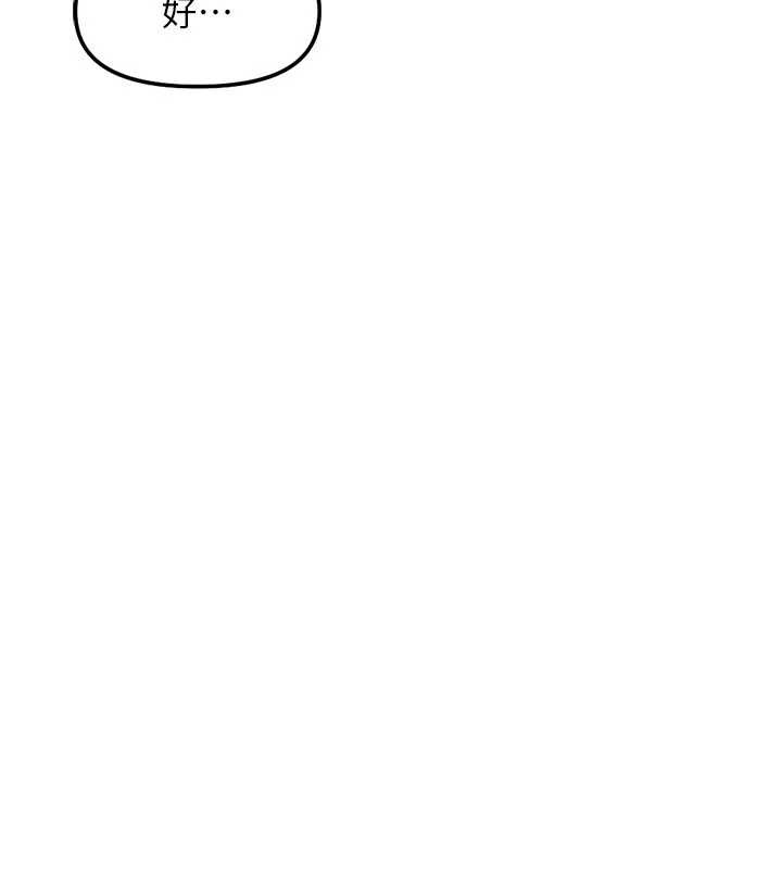 《魯蛇社畜的金手指》漫画 第46話-用系統讓妳愛讓打炮