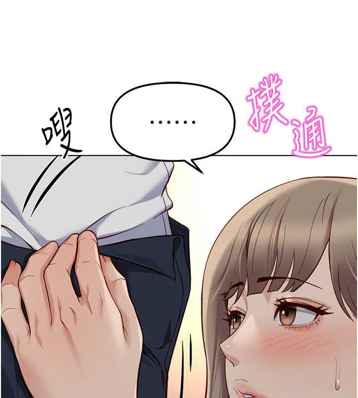 《魯蛇社畜的金手指》漫画 第46話-用系統讓妳愛讓打炮