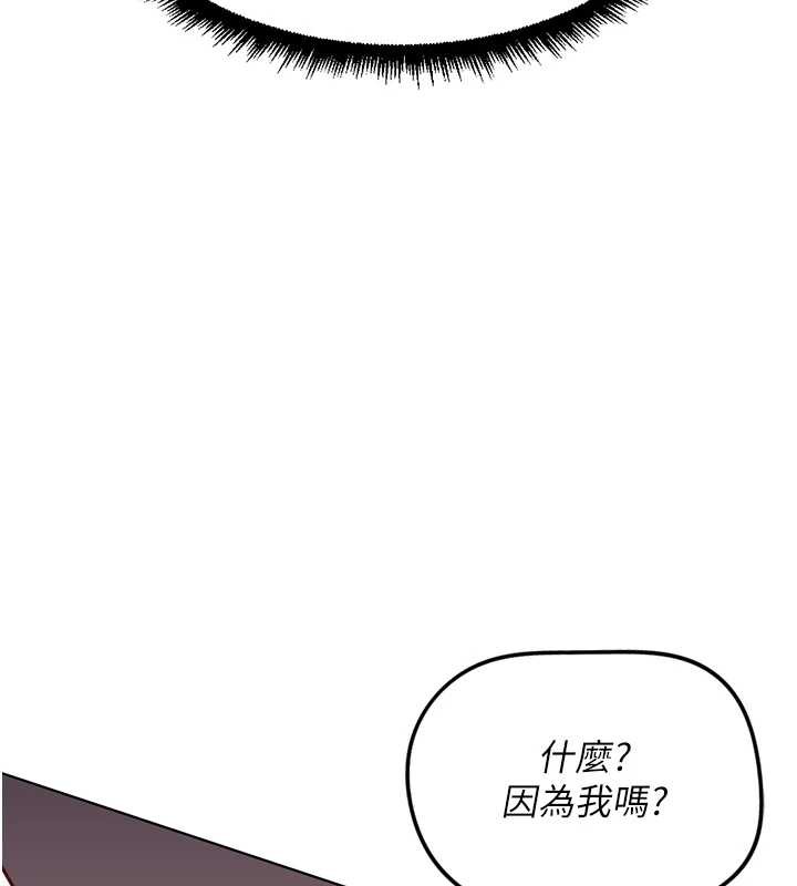 《魯蛇社畜的金手指》漫画 第46話-用系統讓妳愛讓打炮