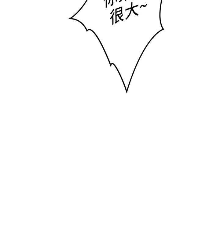 《魯蛇社畜的金手指》漫画 第46話-用系統讓妳愛讓打炮