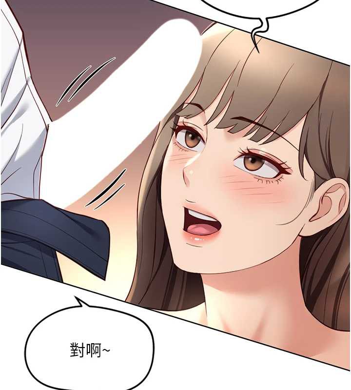 《魯蛇社畜的金手指》漫画 第46話-用系統讓妳愛讓打炮