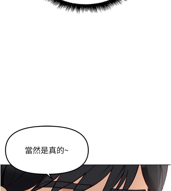 《魯蛇社畜的金手指》漫画 第46話-用系統讓妳愛讓打炮
